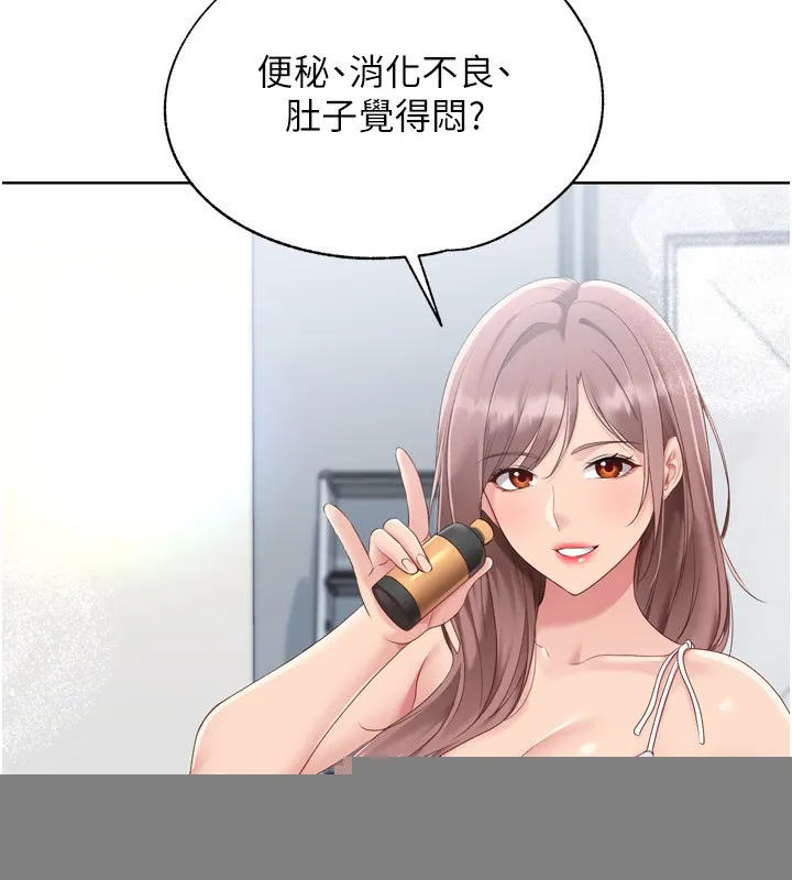 第33话-令人想扑倒的性感尤物 76